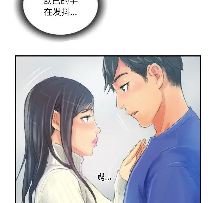 漫画《灵魂互换》第18话第68张图