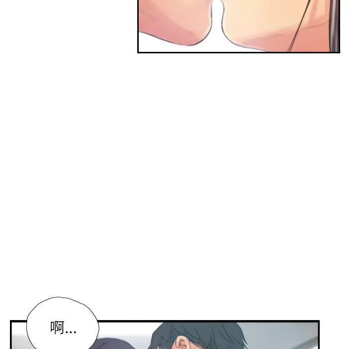 漫画《灵魂互换》第18话第73张图