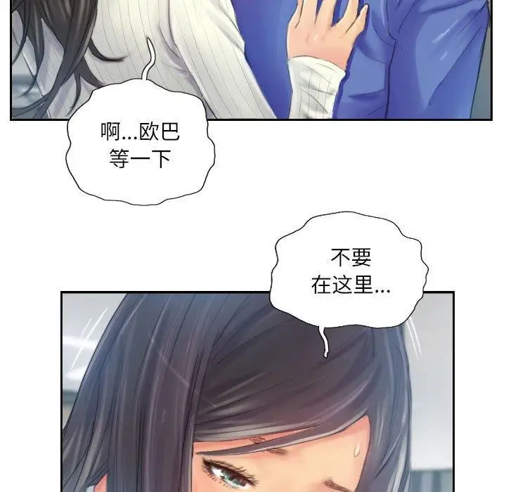 漫画《灵魂互换》第18话第79张图