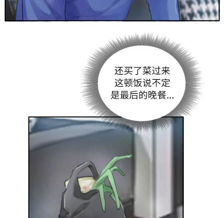 漫画《灵魂互换》第18话第8张图