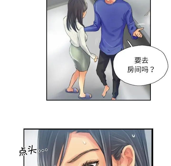 漫画《灵魂互换》第18话第81张图