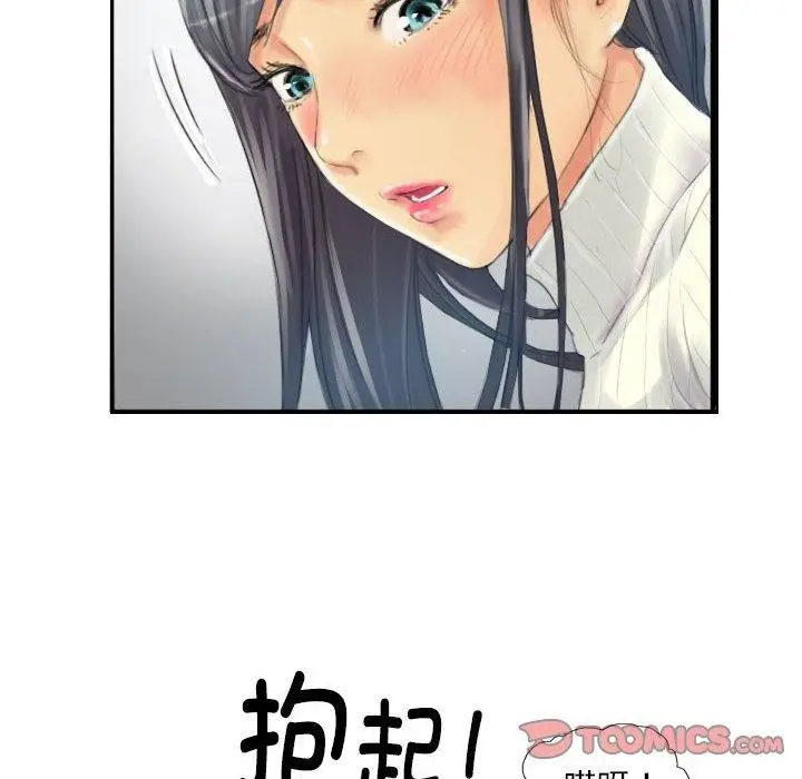 漫画《灵魂互换》第18话第82张图