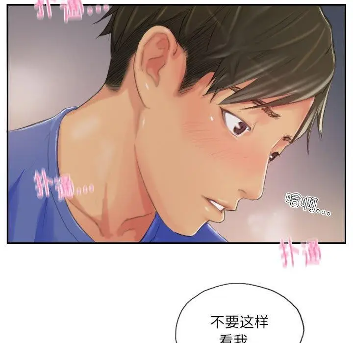 漫画《灵魂互换》第18话第89张图