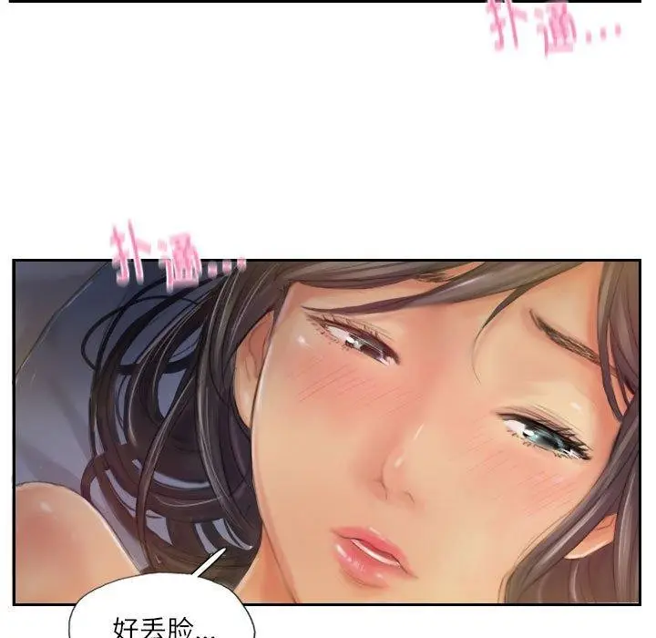 漫画《灵魂互换》第18话第91张图