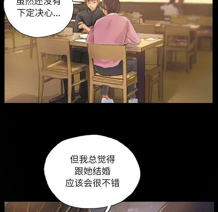 漫画《灵魂互换》第19话第12张图