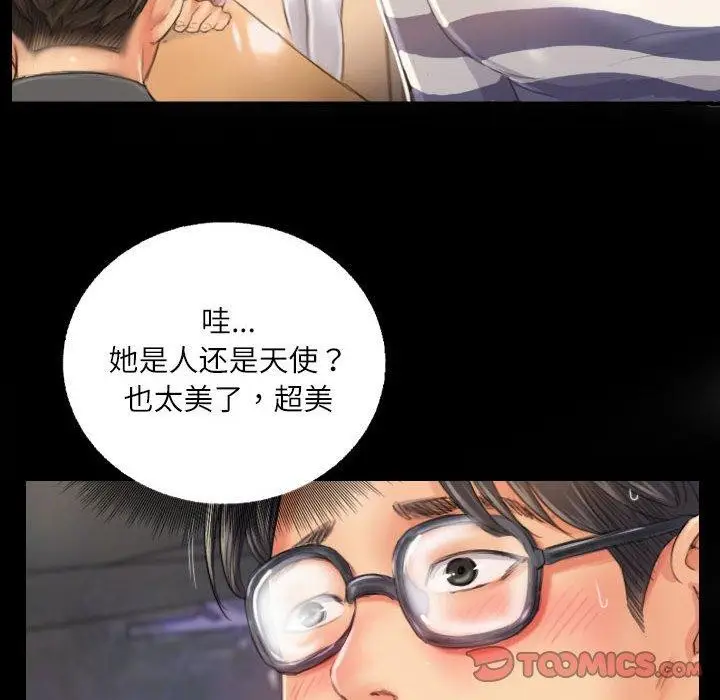漫画《灵魂互换》第19话第18张图