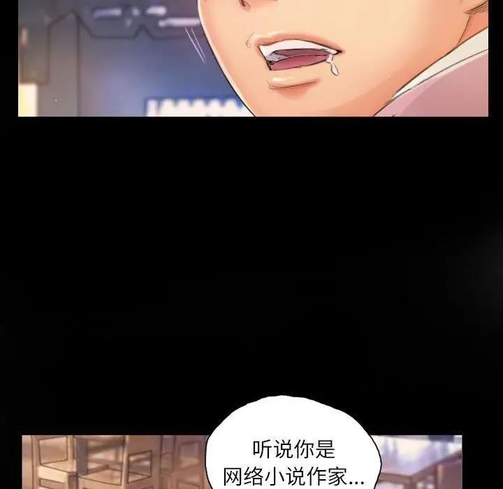 漫画《灵魂互换》第19话第19张图