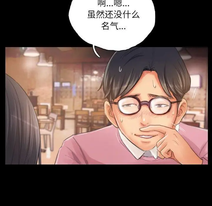 漫画《灵魂互换》第19话第21张图