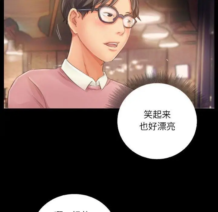 漫画《灵魂互换》第19话第24张图