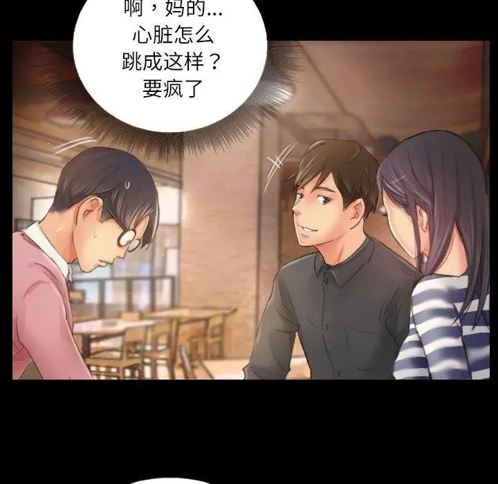 漫画《灵魂互换》第19话第25张图