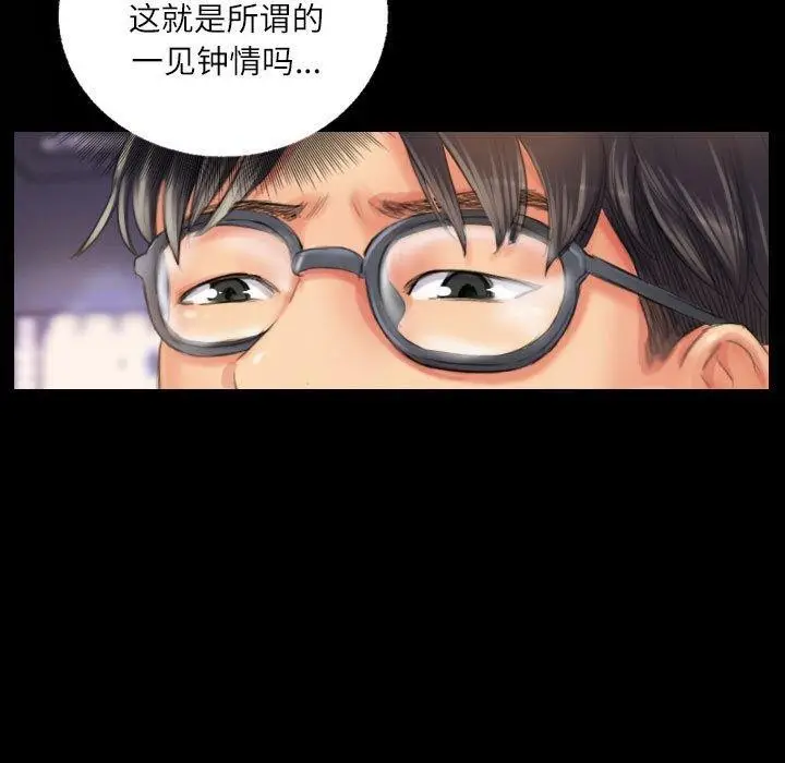 漫画《灵魂互换》第19话第31张图