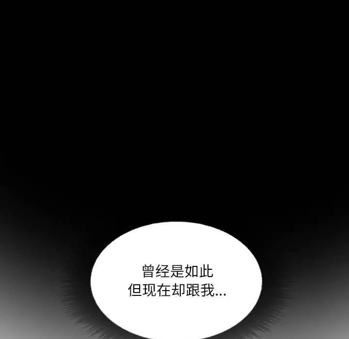 漫画《灵魂互换》第19话第33张图