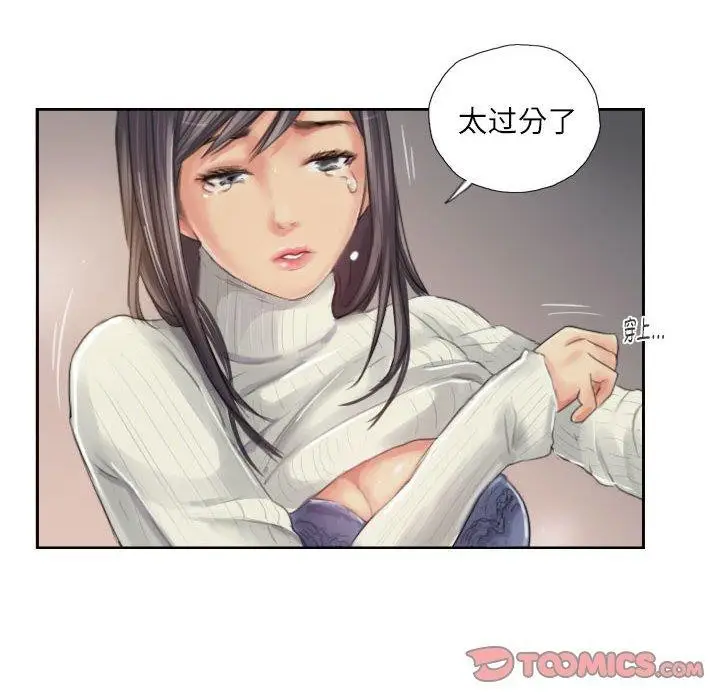 漫画《灵魂互换》第19话第78张图