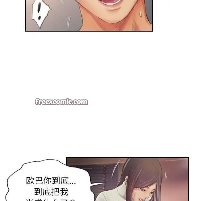 漫画《灵魂互换》第19话第80张图