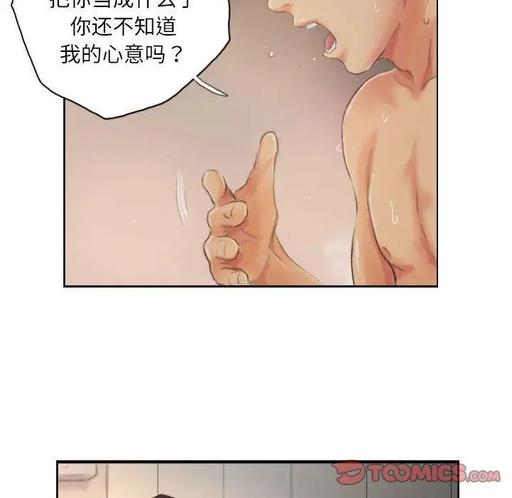 漫画《灵魂互换》第19话第82张图