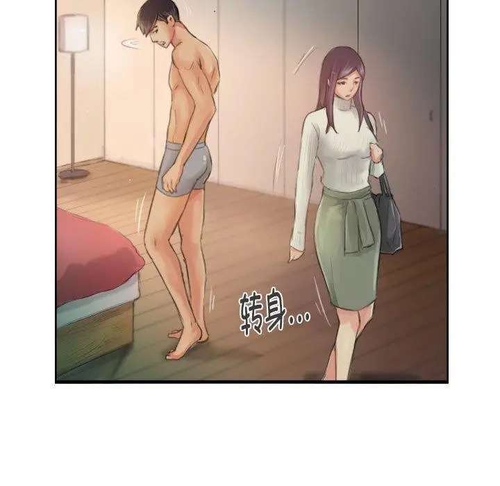 漫画《灵魂互换》第19话第83张图