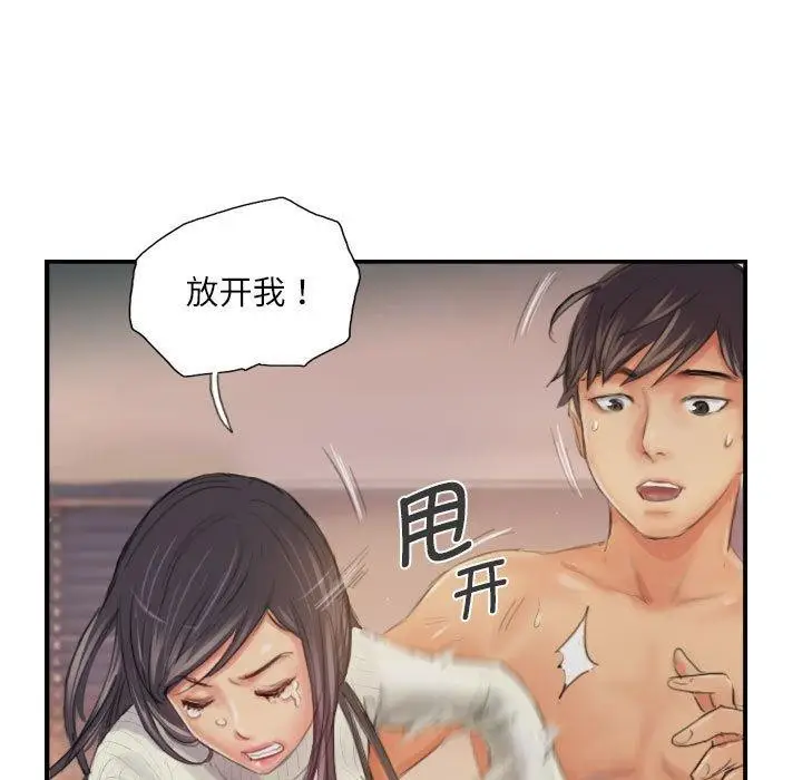 漫画《灵魂互换》第19话第85张图