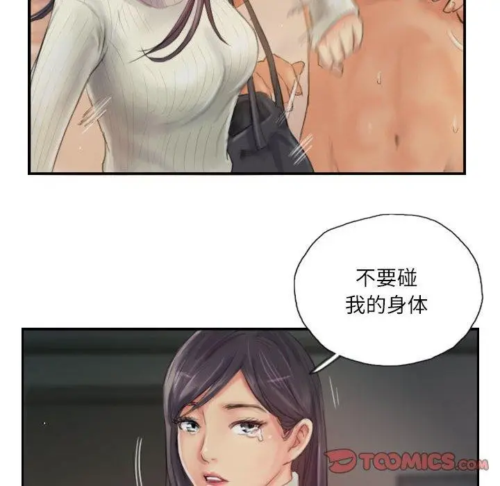 漫画《灵魂互换》第19话第86张图
