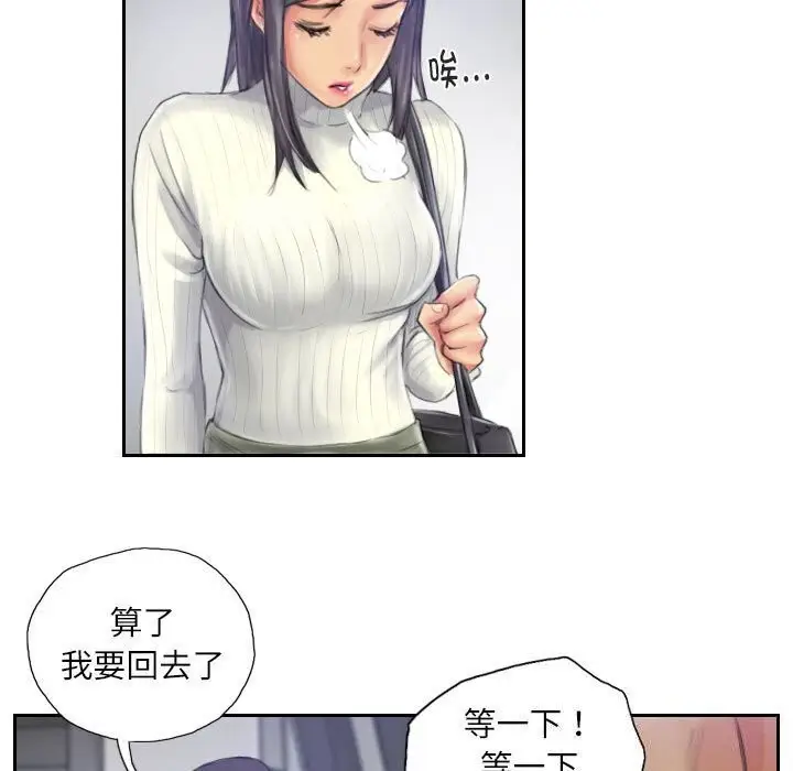 漫画《灵魂互换》第20话第11张图