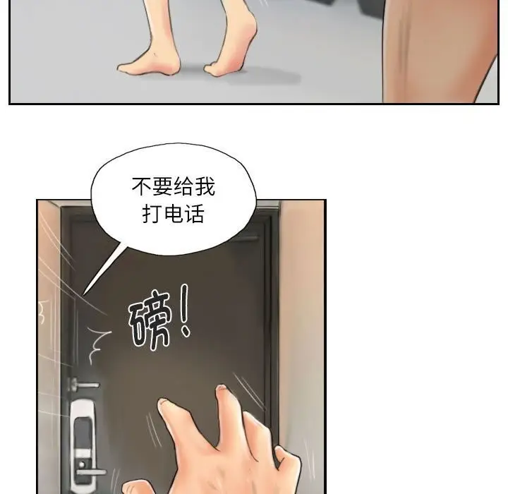 漫画《灵魂互换》第20话第13张图