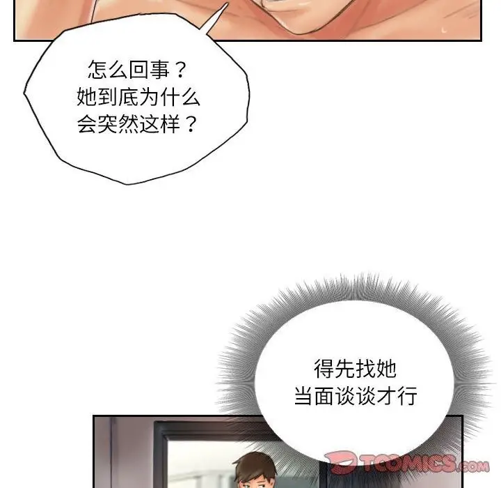 漫画《灵魂互换》第20话第18张图