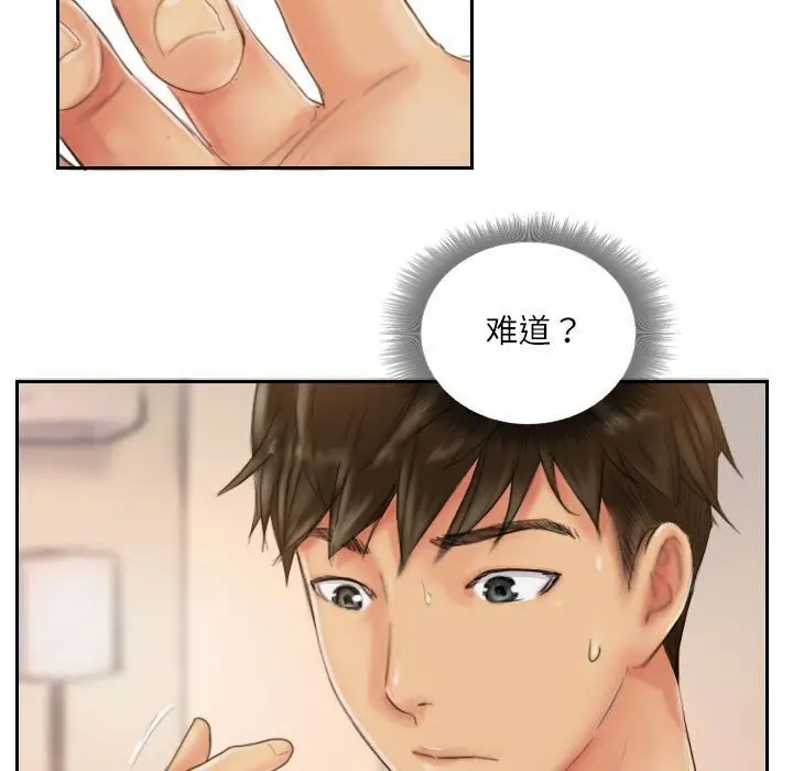 漫画《灵魂互换》第20话第25张图