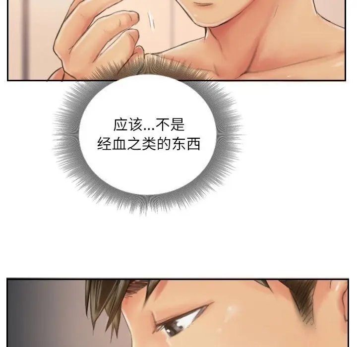漫画《灵魂互换》第20话第26张图