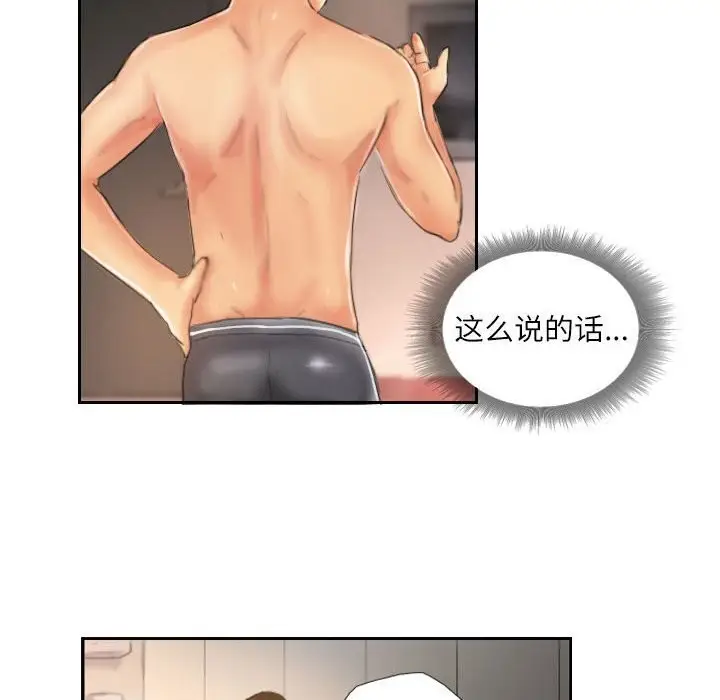 漫画《灵魂互换》第20话第28张图