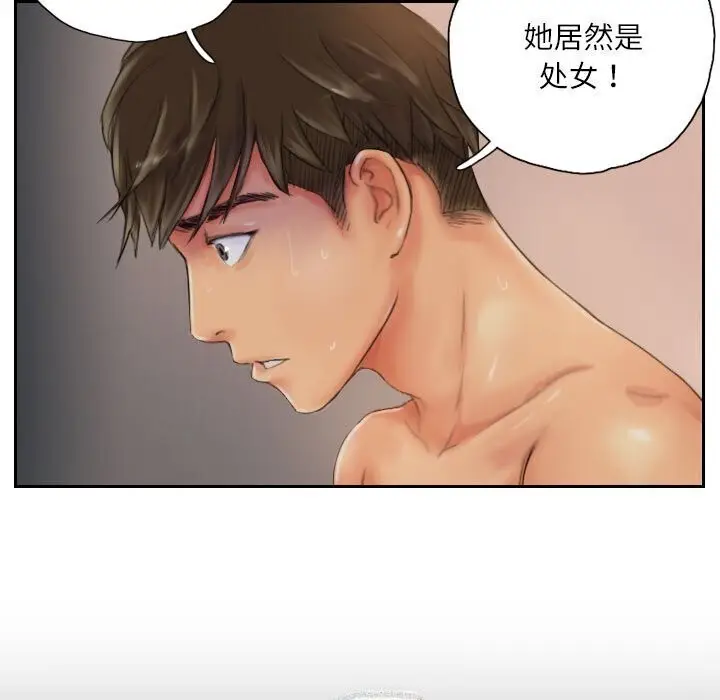 漫画《灵魂互换》第20话第31张图
