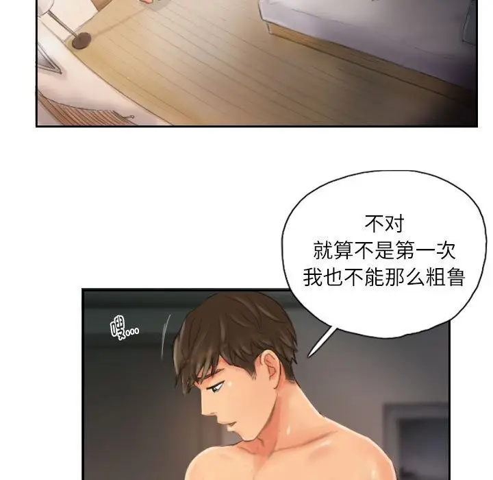 漫画《灵魂互换》第20话第35张图