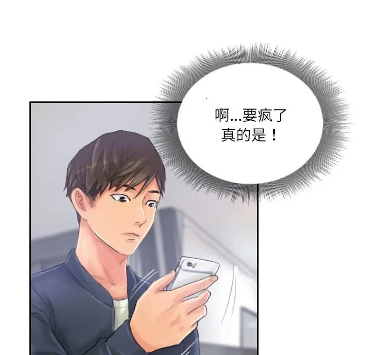 漫画《灵魂互换》第20话第39张图