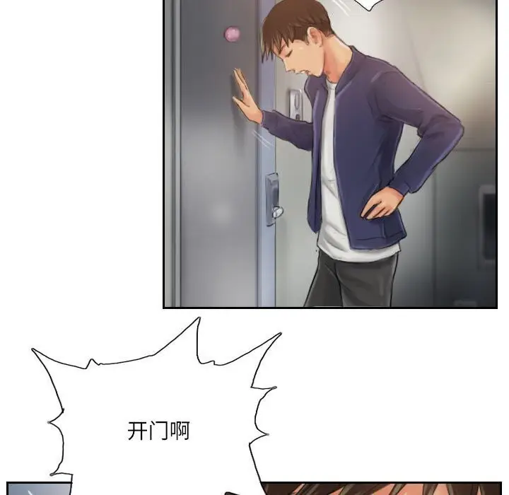 漫画《灵魂互换》第20话第43张图