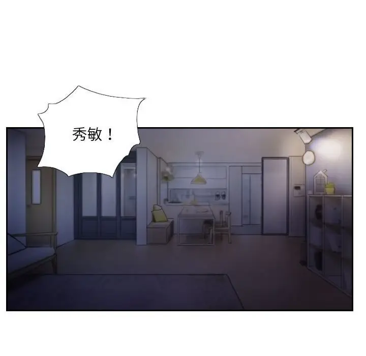 漫画《灵魂互换》第20话第45张图
