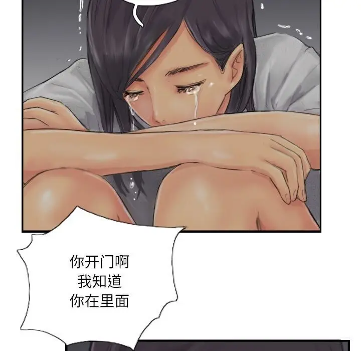 漫画《灵魂互换》第20话第49张图