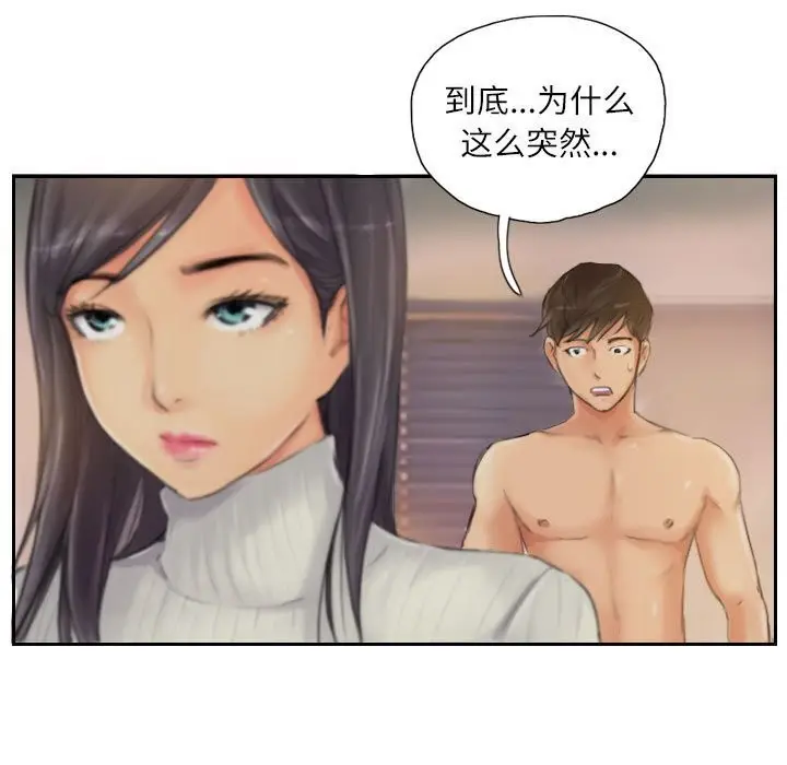 漫画《灵魂互换》第20话第5张图