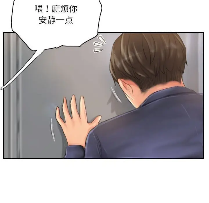 漫画《灵魂互换》第20话第51张图