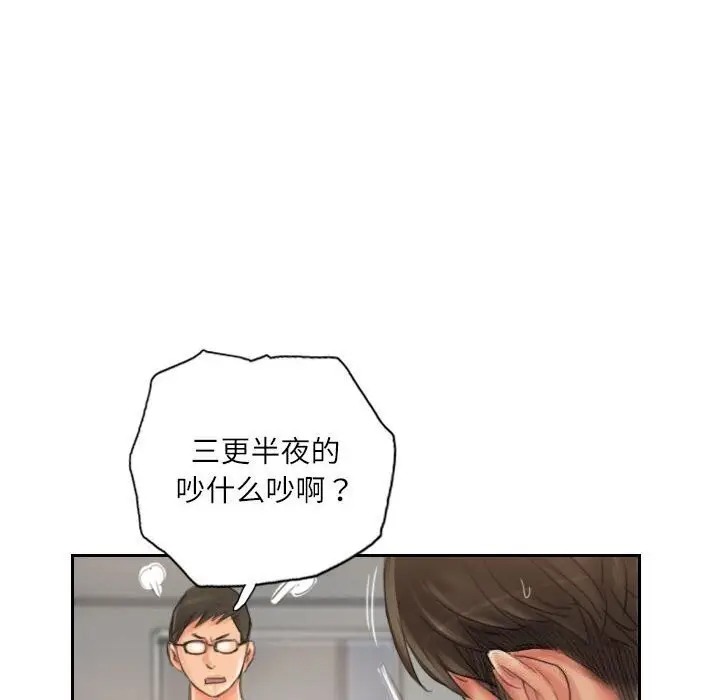 漫画《灵魂互换》第20话第52张图