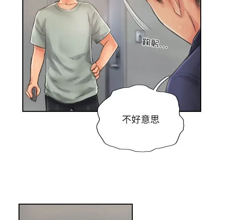 漫画《灵魂互换》第20话第53张图