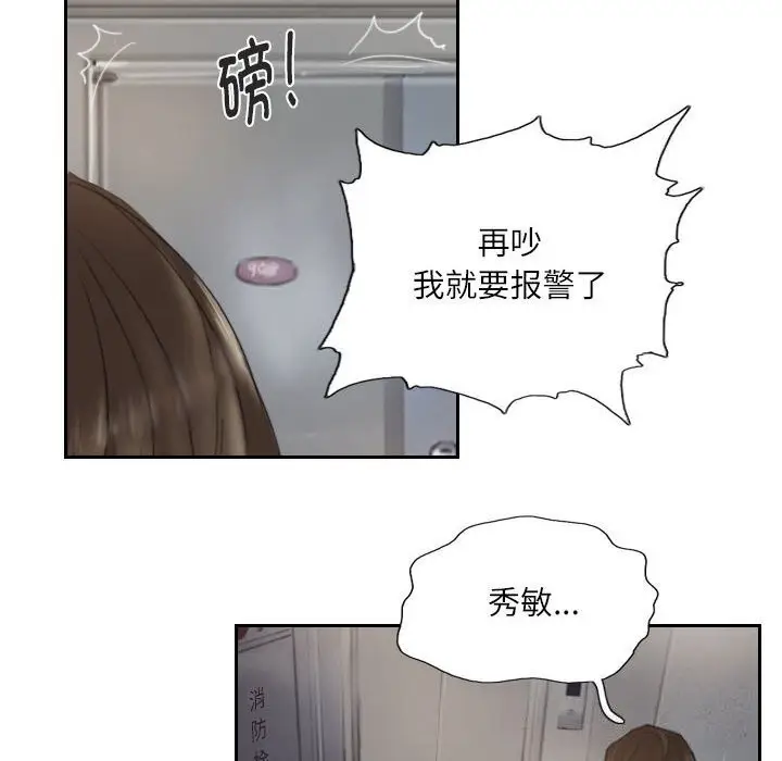 漫画《灵魂互换》第20话第54张图