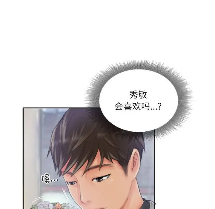 漫画《灵魂互换》第20话第59张图