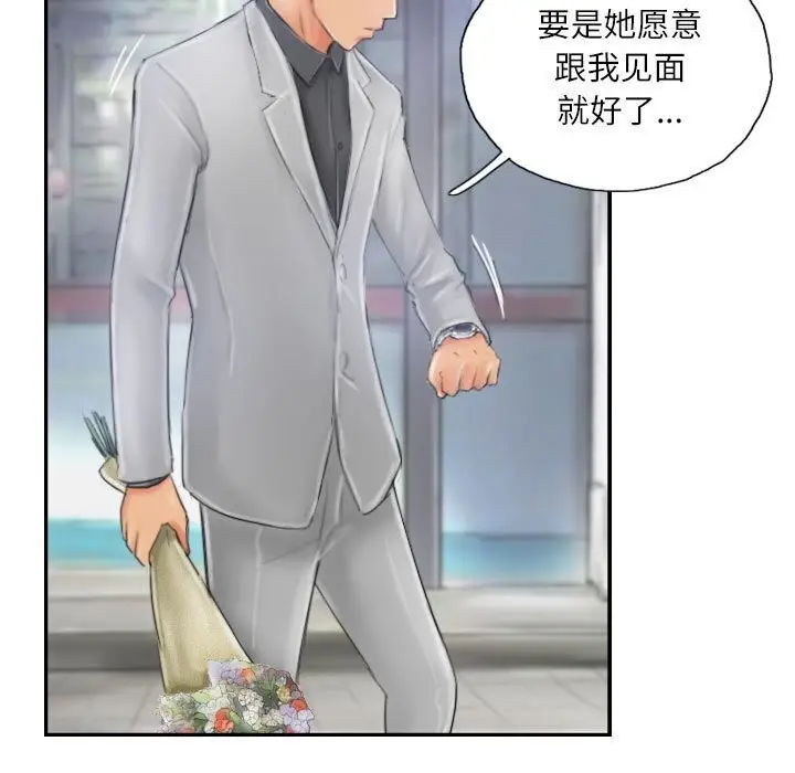 漫画《灵魂互换》第20话第61张图