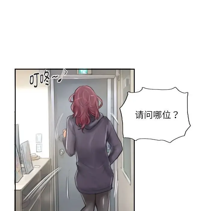 漫画《灵魂互换》第20话第63张图