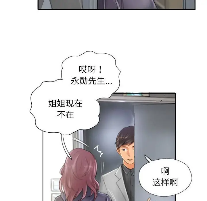 漫画《灵魂互换》第20话第65张图
