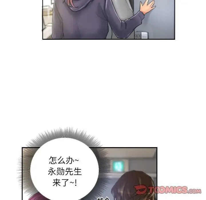 漫画《灵魂互换》第20话第66张图