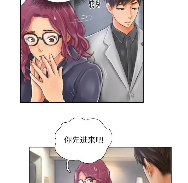 漫画《灵魂互换》第20话第67张图