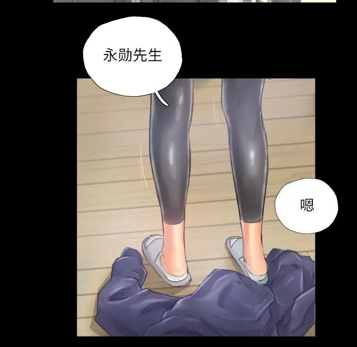 漫画《灵魂互换》第20话第70张图