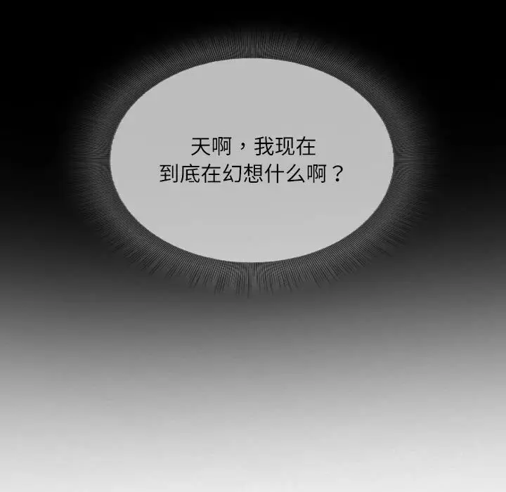 漫画《灵魂互换》第20话第78张图