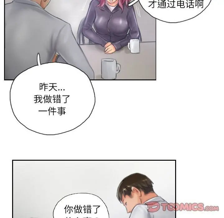 漫画《灵魂互换》第20话第82张图