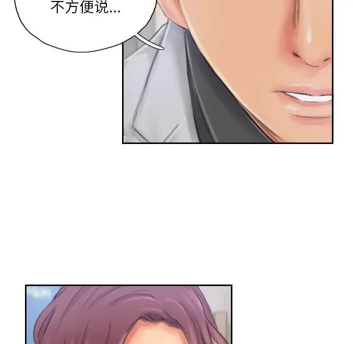 漫画《灵魂互换》第20话第84张图