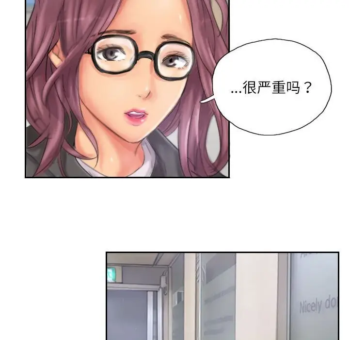漫画《灵魂互换》第20话第85张图